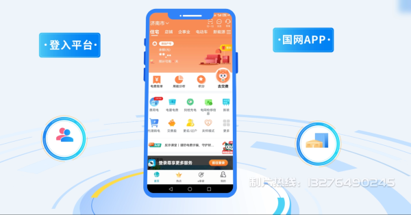 浈江区电力供需平台MG动画制作_电力系统可视化动画设计_智慧电网数字化宣传动画_电网科普动画_